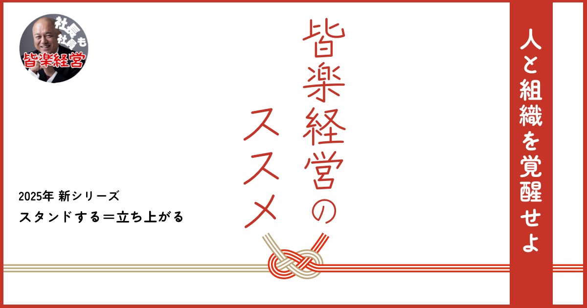 スタンドする=立ち上がる