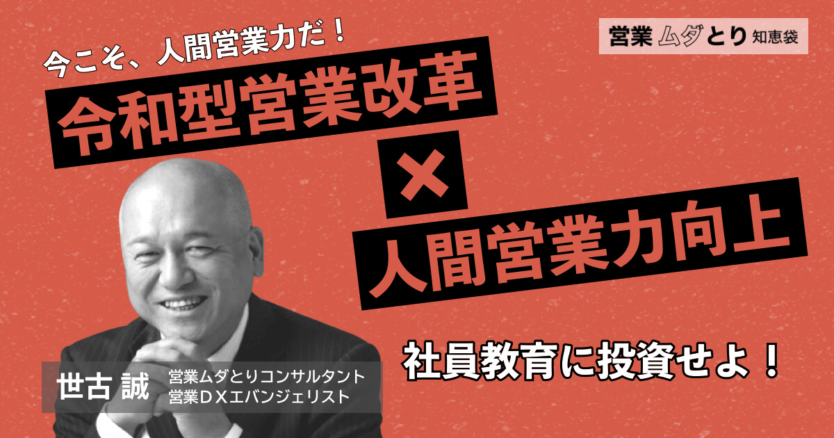 社員教育に投資せよ!